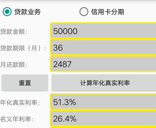 網貸公司收取信息咨詢費、管理服務費，利息很高，這是高利貸嗎？