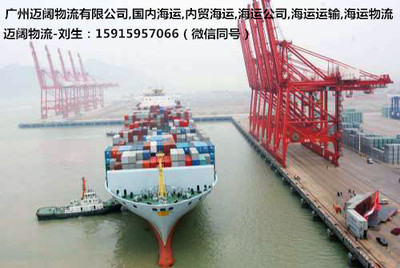 專業(yè)物流，聯(lián)通南北——廣州邁闊物流中山至吉林水運(yùn)貨柜集裝箱門到門服務(wù)全解析
