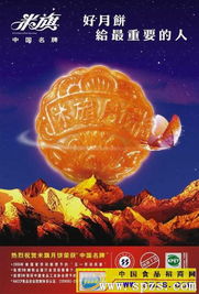 誠(chéng)招食品月餅餡料國(guó)內(nèi)省級(jí)代理商——共創(chuàng)財(cái)富，共享商機(jī)