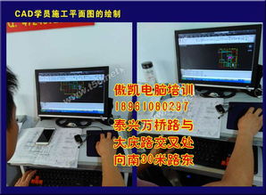 泰興傲凱電腦培訓(xùn) 從零基礎(chǔ)到高級(jí)，工程機(jī)械CAD制圖一期包會(huì)