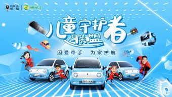 歐拉R1親子版上市 長城汽車深耕細分市場，補貼后7.38萬元起售